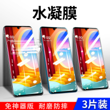 适用于lgg8水凝膜LGG8S软膜LGG7ThinQ全屏覆盖LGG9高清防指纹lgg8xthinq无白边液态纳米Velvet防摔爆保护贴膜