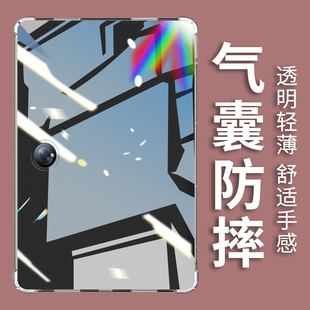 适用OPPOPad平板气囊壳OPD2201四角气囊高级感OPPOPad2透明硅胶简约OPPO平板Air全包边耐磨气垫平板保护套