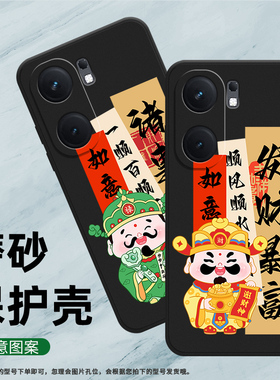 适用iQOONeo9Pro手机壳iQOONeo9保护壳5G全包边V2338A磨砂壳套耐脏商务高级感网红ins财源广进纯黑色民族风