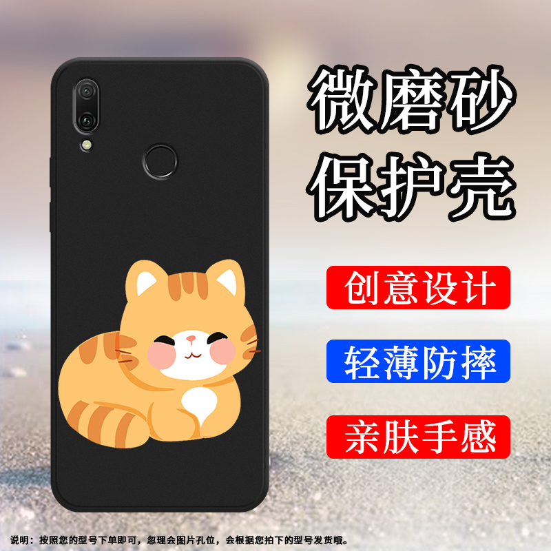 Huawei华为华为Y72019硅胶时尚民