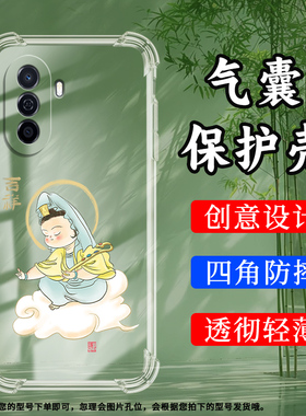 适用华为novaY70气囊壳novaY71手机壳novaY70Plus透明保护壳4G国外版全包边鱼招财猫加厚个性硅胶时尚软壳`