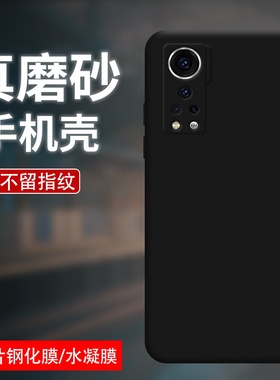 适用中兴Axon30Pro手机壳Axon30s磨砂纯黑色壳男女时尚加厚Axon5G版高级感ZTE硅胶商务简约防摔爆手机保护套