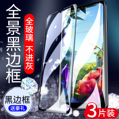 LGG8X钢化膜防指纹全屏覆盖