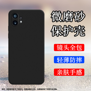 适用NothingPhone1手机壳5G全包边磨砂保护套纯黑色全包镜头NothingPhone1不掉色防摔时尚耐磨轻薄硅胶软壳`