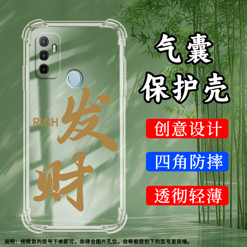 OPPOOPPOA534G2020硅胶时尚民族