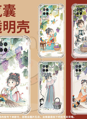 适用Realme真我7手机壳真我9Pro+高级感Realme7i国际版摘葡萄女孩气囊壳真我95GSpeed时尚Realme真我8保护套