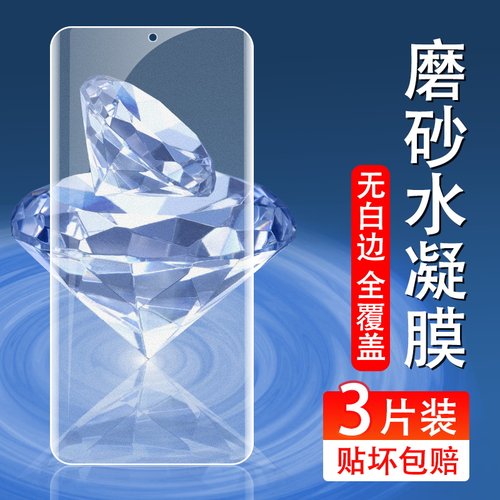 适用中兴天机Axon10Pro水凝膜