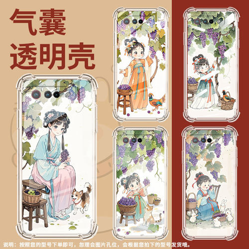 适用华硕ROG5手机壳ROGPhone7Ultimate摘葡萄女孩ROGPhone5Pro气囊壳ROG游戏手机9Pro全包边Zenfone7保护套