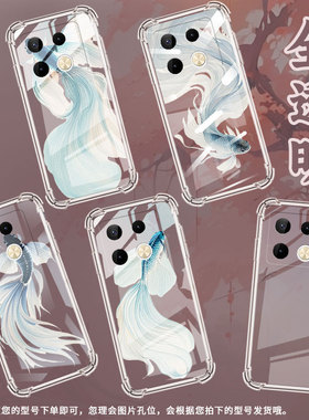 适用传音InfinixNote40Pro+气囊壳InfinixNote40Pro手机壳四角防摔Note50s高级感空灵斗鱼X6851B保护套