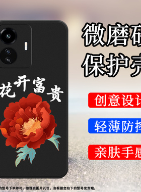 适用iQOOZ6Lite手机壳5G全包边iQOOZ6青春版磨砂保护套花好月圆时尚牡丹商务vivo防摔栀子花硅胶创意软壳`