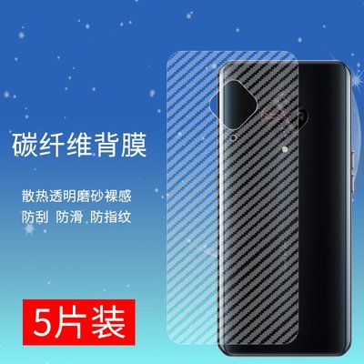 适用于vivoy9s手机后膜