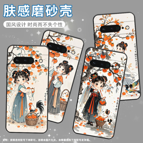 适用谷歌PixeL6Pro手机壳GLUOG不掉色GooglePixel7Pro保护套GP4BC女孩摘柿子PixeL6Pro全包高级简约磨砂壳