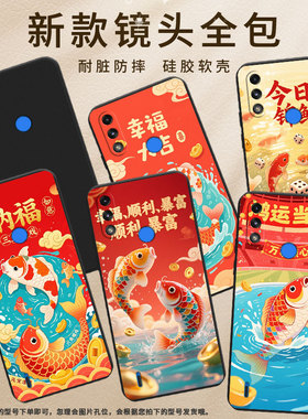 适用MOTOE7Power手机壳高级感MOTOE7i全包边磨砂壳MotorolaE7中国风E7iPower时尚锦鲤E32商务保护套