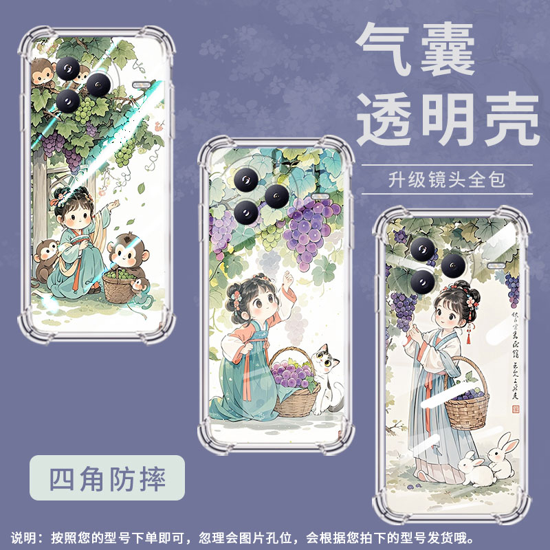 适用小米PocoC71手机壳摘葡萄女孩防摔小米PocoF7潮流气囊壳男女款小米civi5Pro高级感简约硅胶时尚保护套