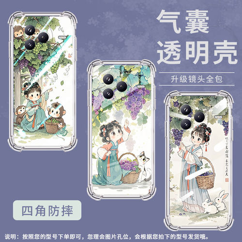 适用小米PocoC71手机壳摘葡萄女孩防摔小米PocoF7潮流气囊壳男女款小米civi5Pro高级感简约硅胶时尚保护套