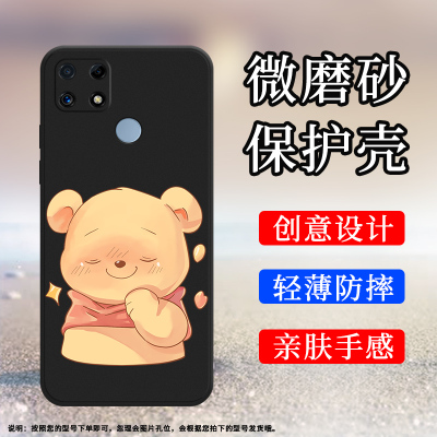 Realme手机RealmeC25硅胶时尚民