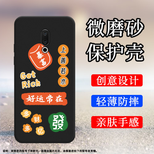 Meizu魅族魅族15硅胶简约中国风
