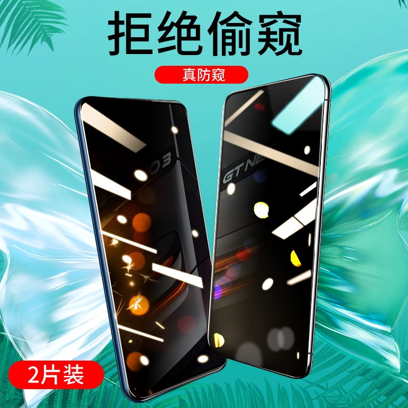 适用RealmeGTneo3防窥膜gtneo3t保护隐私防摔高清防指纹防偷看钢化玻璃全屏覆盖oppo真我防偷窥手机保护膜 - 实物图