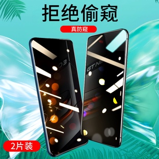 适用RealmeGTneo3防窥膜gtneo3t保护隐私防摔高清防指纹防偷看钢化玻璃全屏覆盖oppo真我防偷窥手机保护膜
