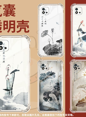 适用Realme真我C1手机壳RealmeC25Y男女款荷花水墨画真我C20气囊壳RealmeC31全包边真我C21Y防摔时尚保护套