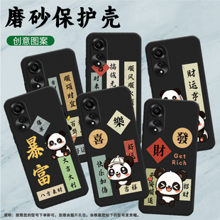 适用OPPOA78手机壳A79保护壳5G国外版全包边CPH2553磨砂壳A78划船的熊猫喜乐耐脏国潮简约商务网红ins纯黑色