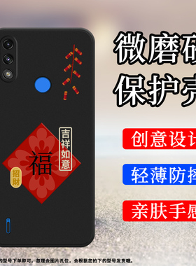 适用MOTOE7Power手机壳全包边摩托罗拉E7Power磨砂保护壳好运常在时尚鞭炮Motorola防摔商务硅胶创意软壳`