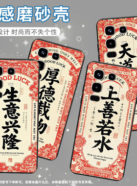 适用传音InfinixNote50手机壳上善若水商务Note50Pro男女款InfinixNote50Pro+磨砂壳Note50s中国风保护套