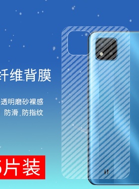 适用于Realmec20手机后膜Realmec21全覆盖Realmec25高清散热防摔爆软碳纤维背膜OPPO真我防刮半透明保护贴膜