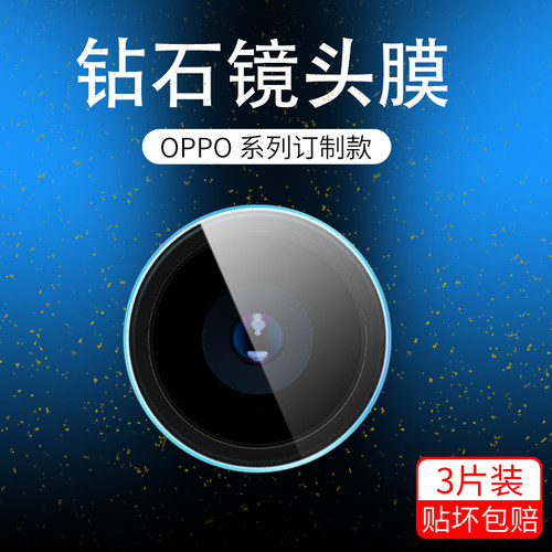 适用OPPOF7高清手机镜头膜贴膜