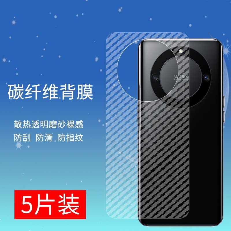 适用荣耀畅玩30M5G国内手机后膜