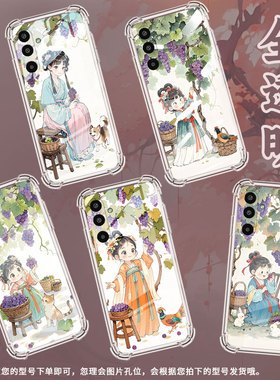 适用三星GalaxyM36手机壳A17高级感气囊壳摘葡萄女孩三星M01Core防摔XCover7时尚三星A3Core中国风保护套