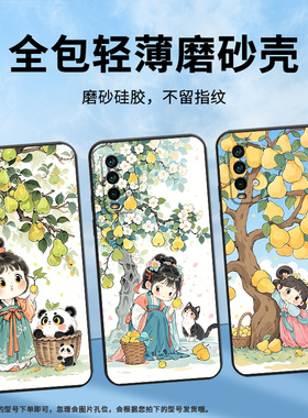 适用红米Note9T手机壳红米5Plus超薄M2003J15SC简约RedmiNote7保护套梨树下女孩note8全包M2003J6A1G磨砂壳
