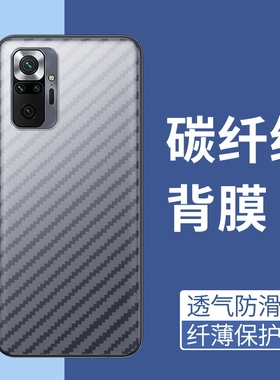 适用红米note10手机后膜防摔爆note10Pro国外版软碳纤维红米note10Promax超薄后盖半透明防刮花4G国外版背膜
