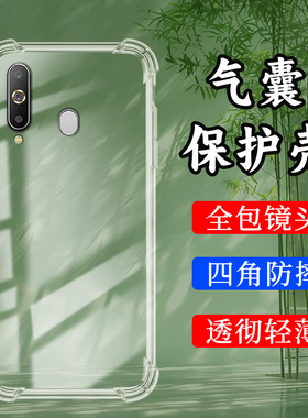 适用三星A8s气囊壳A9StarLite手机壳A9Pro透明保护壳A6Plus全包边GalaxyA6+四角防摔高级感时尚硅胶软壳`