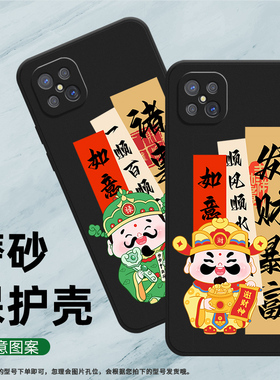 适用OPPOA92手机壳A92s保护壳A91全包边PDKM00磨砂壳5G纯黑色文字财神附体镜头全包手机套男女款情侣款卡通