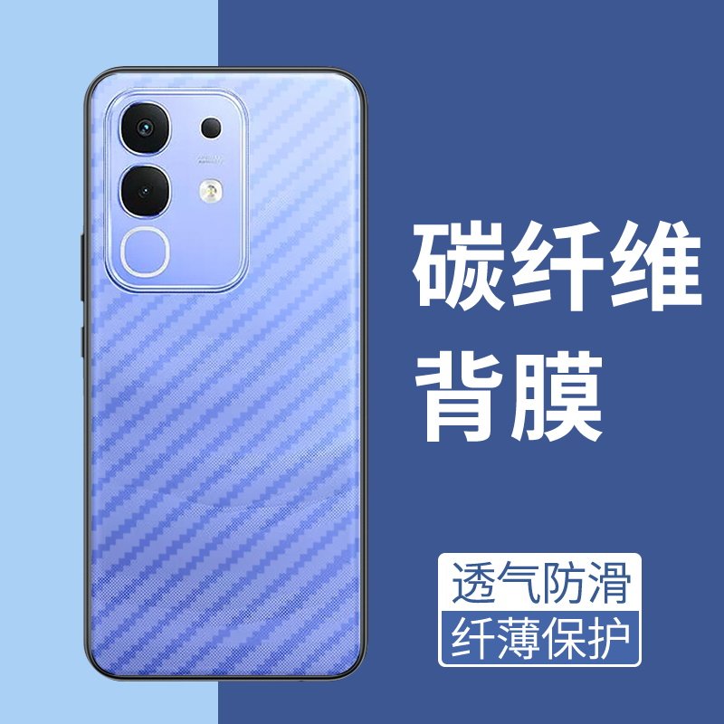 手机保护后膜纤维后膜散热防滑膜图片
