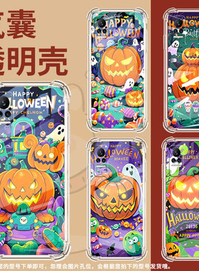 适用小米MIX4手机壳小米Civi3南瓜灯怪物小米Civi1S全包边PocoX7气囊壳小米Note10Lite中国风防摔保护套