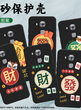 适用华为novaPlus手机壳全包边nova+保护壳MLA-L11时尚Huawei磨砂壳novaPlus繁体财狮头财源滚滚手机套GetRic
