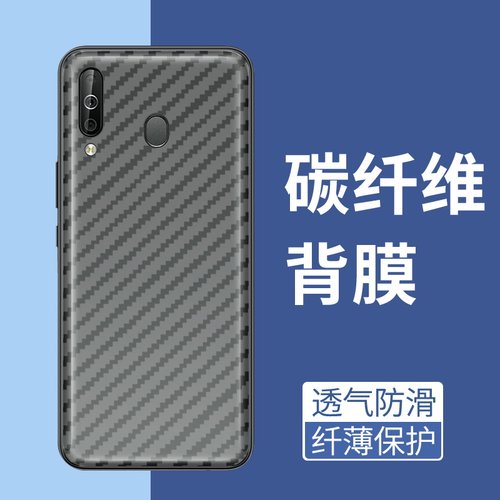 手机保护后膜纤维后膜散热防滑膜