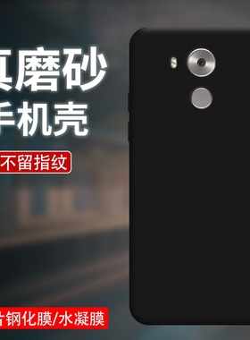 适用华为mate9磨砂黑色手机壳9lite硅胶全包简约商务工作mate8细外壳男女款HUAWEIGR52017防摔MHA-L29保护壳
