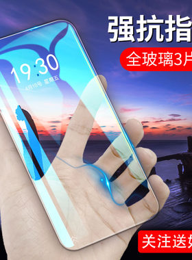 高清全屏覆盖玻璃无白边保护膜