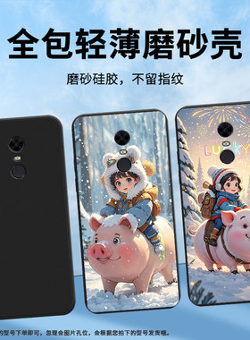 适用红米5Plus手机壳商务时尚note82021国外磨砂壳红米Y2骑猪小朋友高级感红米7男女M1810F6G全包边保护套