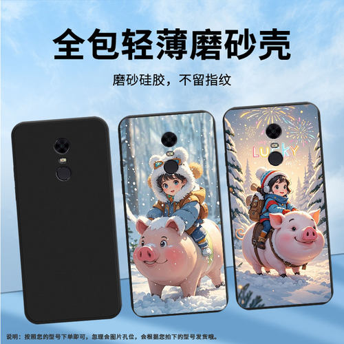 适用红米5Plus手机壳商务时尚note82021国外磨砂壳红米Y2骑猪小朋友高级感红米7男女M1810F6G全包边保护套