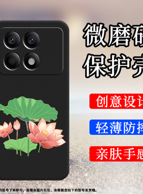 适用小米POCOF6Pro手机壳5G全包边POCOF6Pro保护壳Xiaomi磨砂壳贴膜镜头全包文艺荷花防指纹套趣味荷叶上的