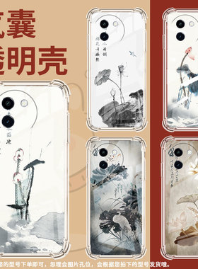 适用vivoY100国际版5G手机壳vivoY200海外版防摔荷花水墨画vivoY200GT气囊壳vivoY100i全包边vivoY200e保护套