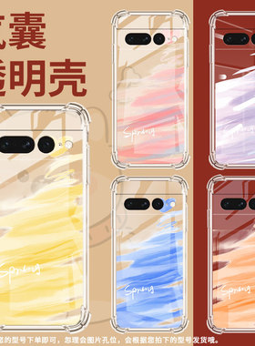 适用谷歌Pixel7Pro手机壳男女款气囊壳谷歌Pixel6Pro中国风硅胶Google橘红色简约全包边商务时尚保护套