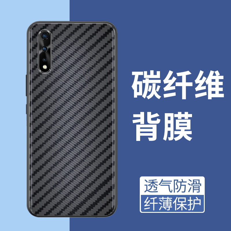 手机保护后膜纤维后膜散热防滑膜
