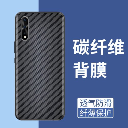 手机保护后膜纤维后膜散热防滑膜