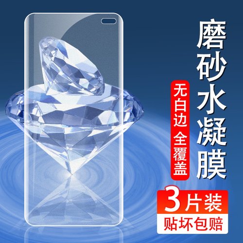 小米红米全屏覆盖高清磨砂手机膜