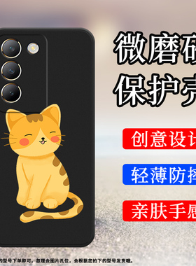 适用vivoY100手机壳Y100i磨砂套Y100T全包边V2314A防摔手机套膜猫咪撒泼打滚创意温顺中国风黄色猫咪保护壳`